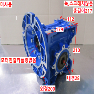 북40770/미사용웜감속기/NMRV-P075/감속비30대1
